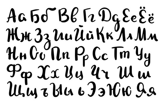 Cyrillic alphabet with lowercase and uppercase letters. Brush pen vector script. Russian alphabet. Trendy modern calligraphy letters.