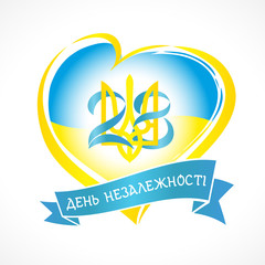 28 years anniversary Independence day, love Ukraine emblem. National holiday in Ukraine 24th of august, greetings card with numbers and flag in heart. Vector illustration