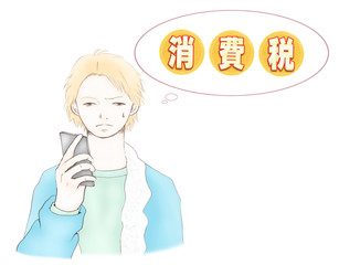 消費税に悩むスマホを持った若者B