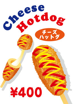 33 件の最適な チーズドッグ 画像 ストック写真 ベクター Adobe Stock