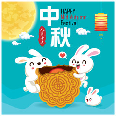 Vintage Mid Autumn Festival poster design with the rabbit character. Chinese translate: Mid Autumn Festival. Stamp: Fifteen of August.