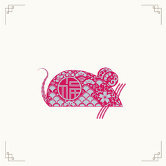 Happy Chinese New Year 2020 year of the pig paper cut style. Zodiac sign for greetings card, flyers, invitation, posters, brochure, banners, calendar.Chinese pictograms are blessings.