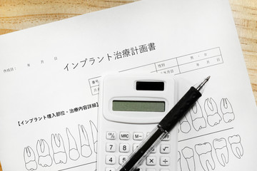 歯のインプラント治療計画提案書、見積もり、料金