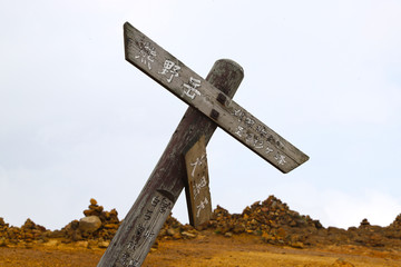 【宮城県 日本の観光名所】蔵王御釜	