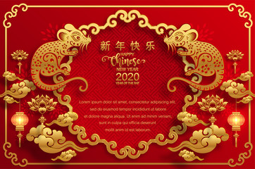Fototapeta na wymiar Happy chinese new year 2020 year of the rat ,paper cut rat character,flower and asian elements with craft style on background. (Chinese translation : Happy chinese new year 2020, year of rat)