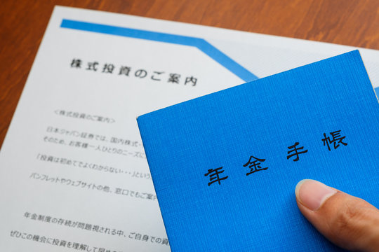 年金対策 Images Browse 23 Stock Photos Vectors And Video Adobe Stock