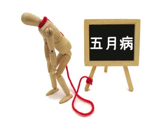 五月病