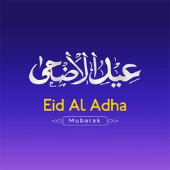 eid al adha greeting card with arabic translate
