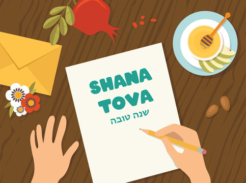 shana tova card with happy new year in hebrew and rosh hashana elements.