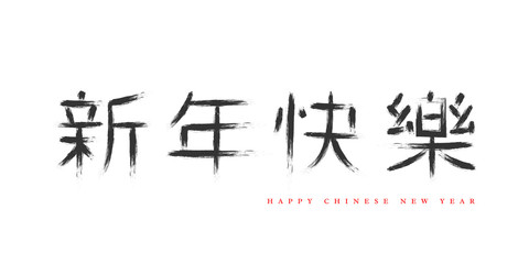 Vector Chinese New Year sign. Hand drawn hieroglyph in grunge style. Isolated on white. Translation Happy Chinese New Year.
