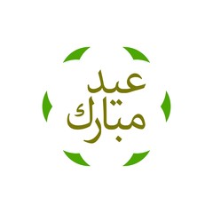 Eid al Mubarak logo design vector