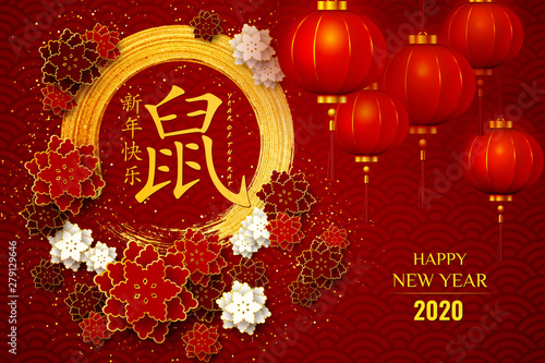 Happy Chinese New Year 2020 Red Greeting Card Stock Image And