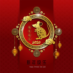 2020 Chinese New Year greeting card Zodiac sign with paper cut. Year of the rat. Golden and red ornament.Concept for holiday banner template, decor element.