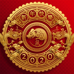 Happy chinese new year 2020 year of the rat ,paper cut rat character,flower and asian elements with craft style on background.  (Chinese translation : Happy chinese new year 2020, year of rat)
