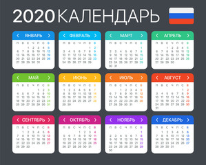 2020 Calendar - vector template graphic illustration - Russian version