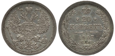 Russia Russian rare date silver coin 20 twenty kopek 1907, crowned eagle with two heads holding scepter and orb, shields on chest and wings, denomination and date within wreath, 