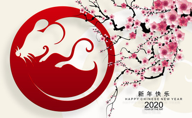 Happy chinese new year 2020 year of the rat ,paper cut rat character,flower and asian elements with craft style on background.  (Chinese translation : Happy chinese new year 2020, year of rat)