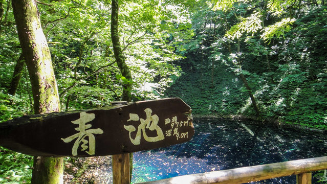 Juniko Twelve Lakes in the Shirakami-Sanchi mountainous area. A UNESCO World Heritage Site in the Tohoku region. Aomori Prefecture, Japan