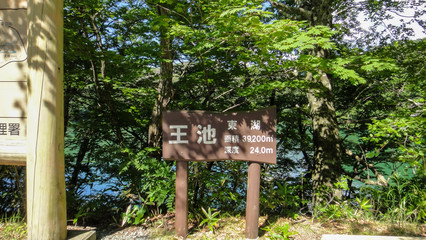 Juniko Twelve Lakes in the Shirakami-Sanchi mountainous area. A UNESCO World Heritage Site in the Tohoku region. Aomori Prefecture, Japan