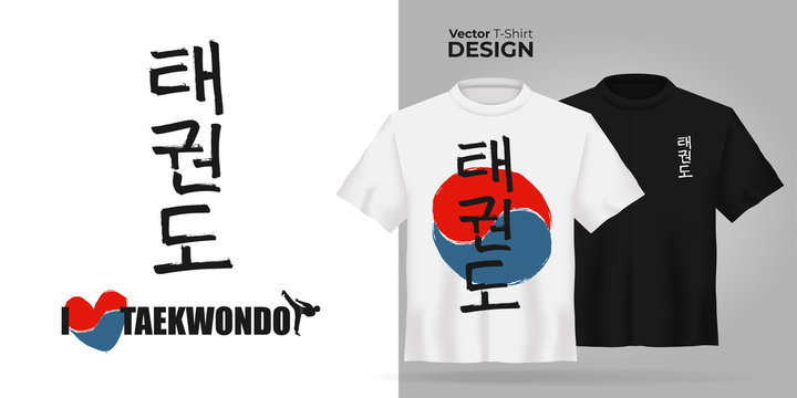 Unisex t-shirt mock up set with Korean hieroglyph - Taekwondo. 3d realistic  shirt template. Black and white tee mockup, front view design japan martial  art print. - Vector vector de Stock