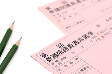 選挙　投票所入場券　