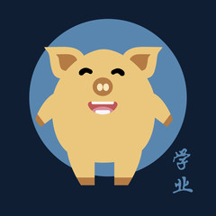 Chinese Calligraphy 2019 Year of the Pig2019, chinese wording translation(Chinese calendar for the year of pig 2019.)