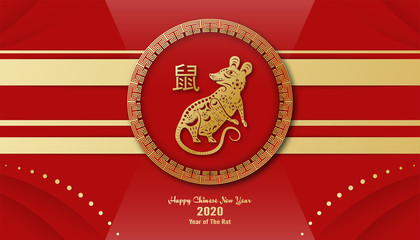 Happy Chinese new year 2020, year of the rat. Template design for cover book, invitation, poster, flyer, premium packaging. Vector illustration in paper cut and craft style. (Chinese translation: rat)