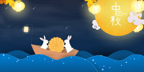 Happy Mid autumn festival. Chinese translation: Mid Autumn Festival. Mid Autumn Festival design template for Banner, flyer, greeting card, poster with full moon, moon rabbits, chinese characters © pipochka
