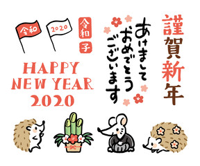 年賀状素材　2020年　セット