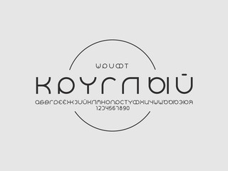 Rounder font. Cyrillic vector 