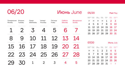 JUNE PAGE. 12 Months Premium 2020 Calendar Grid Set. Russian and English Languages 2020 Year Calendar Design Template.