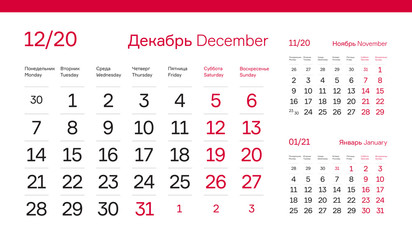 DECEMBER PAGE. 12 Months Premium 2020 Calendar Grid Set. Russian and English Languages 2020 Year Quarterly Calendar. Table, Wall, Desk or Quarter. Clean, Simple, Trio Design. Vector, Editable. 