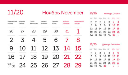 NOVEMBER PAGE. 12 Months Premium 2020 Calendar Grid Set. Russian and English Languages 2020 Year Quarterly Calendar. Table, Wall, Desk or Quarter. Clean, Simple, Trio Design. Vector, Editable. 