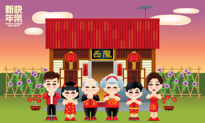 Happy Chinese family and their warm traditional house. Caption: (top) Happy Chinese New Year, (signature) the places where the owner's origin, (red couplets) Chinese new year's greetings.