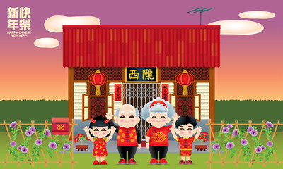 Happy Chinese family and their warm traditional house. Caption: (top) Happy Chinese New Year, (signature) the places where the owner's origin, (red couplets) Chinese new year's greetings.