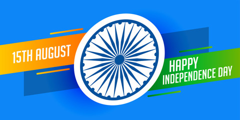 modern happy independence day background