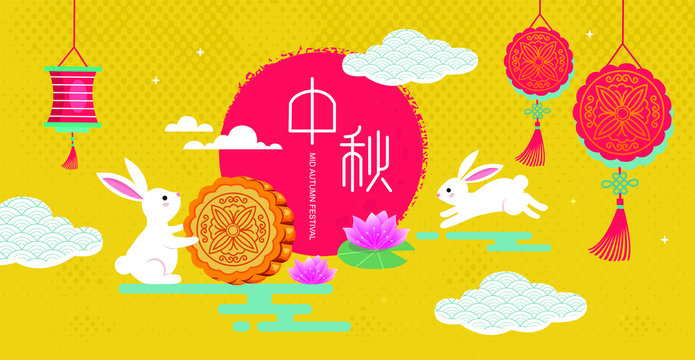Chinese mid autumn festival vector design with Mid Autumn Festival in chinese caption.