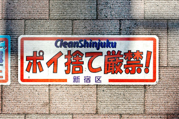Fototapeta premium 禁煙マーク