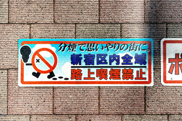 禁煙マーク
