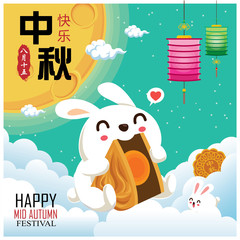 Vintage Mid Autumn Festival poster design with the rabbit character. Chinese translate: Mid Autumn Festival. Stamp: Fifteen of August.