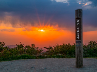 六甲山頂（夕景）