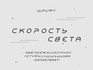Speed of light font. Cyrillic 