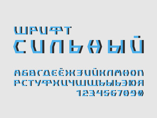Strong font. Cyrillic vector 