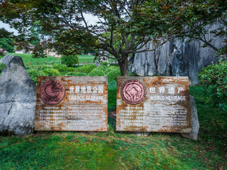 Plate at the entrance of the Stone Forest in the county 