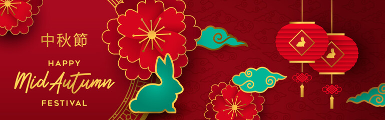 Red mid autumn banner of papercut asian decoration