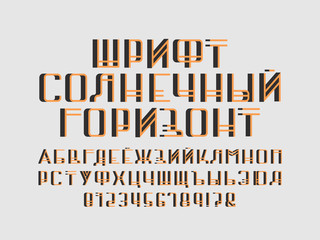 Obraz premium Horizon sun font. Cyrillic vector 