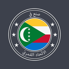 Flag of Comoros with Name of Country in Arabic for Unique National Goods. Vector