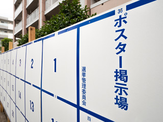 選挙のポスター掲示板
