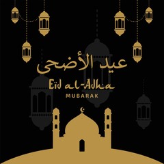 Eid al adha poster design vector. Happy qurban mubarak. Islamic arabic muslim  greeting illustration design.