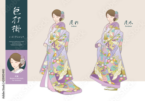 色打掛姿の女性のベクターイラストセット 洋髪 紫ベースの着物 Wall Mural 二本杉